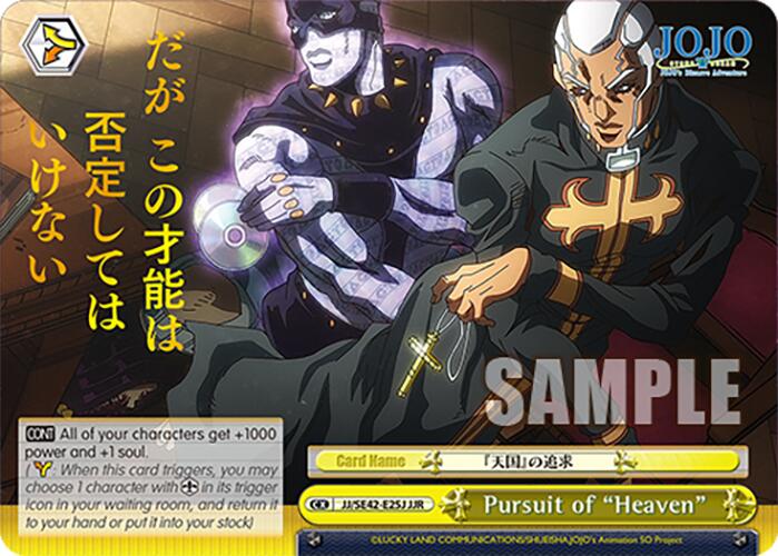 Pursuit of "Heaven" (JJ/SE42-E25J JJR) [JoJo's Bizarre Adventure: Golden Wind]