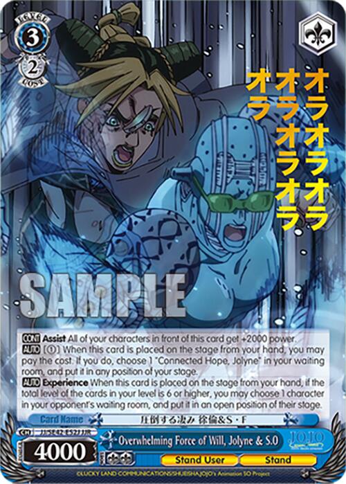 Overwhelming Force of Will, Jolyne & S.O (JJ/SE42-E52J JJR) [JoJo's Bizarre Adventure: Golden Wind]