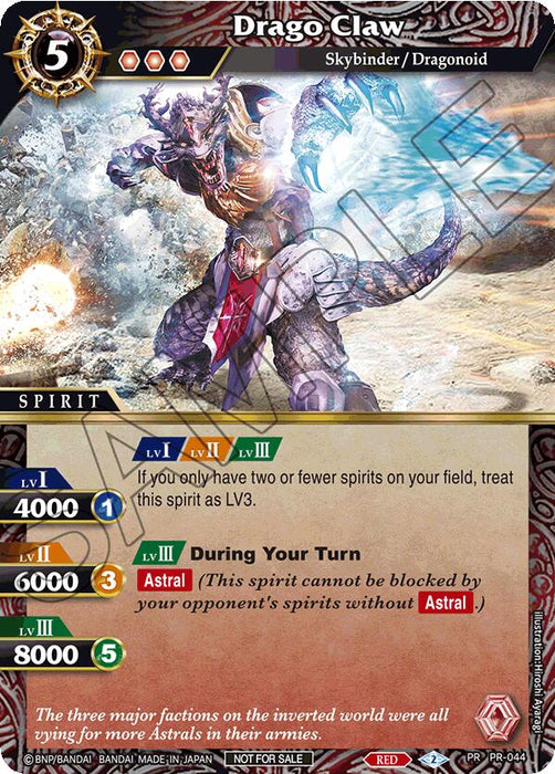 Drago Claw (Store Tournament & Sealed Deck Pack Vol.1) (PR-044) [Battle Spirits Saga Promo Cards]