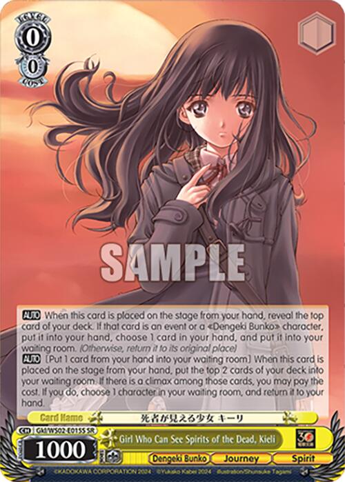 Girl Who Can See Spirits of the Dead, Kieli (Gkl/WS02-E015S SR) [Dengeki Bunko]