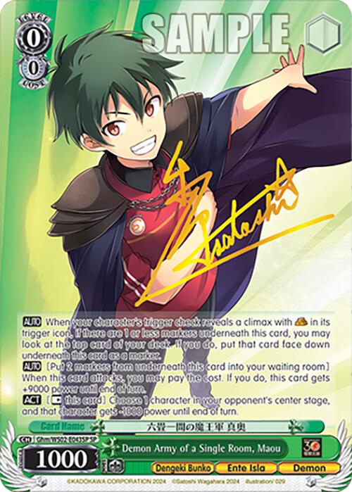 This "Demon Army of a Single Room, Maou" trading card (Ghm/WS02-E043SP SP) by Bushiroad beautifully presents an illustrated character with green hair in a dark outfit and striking red cape. The character is depicted smiling while holding a yellow sword. Text and stats are positioned at the bottom against a Dengeki Bunko-inspired green background, complete with a signature across the center.