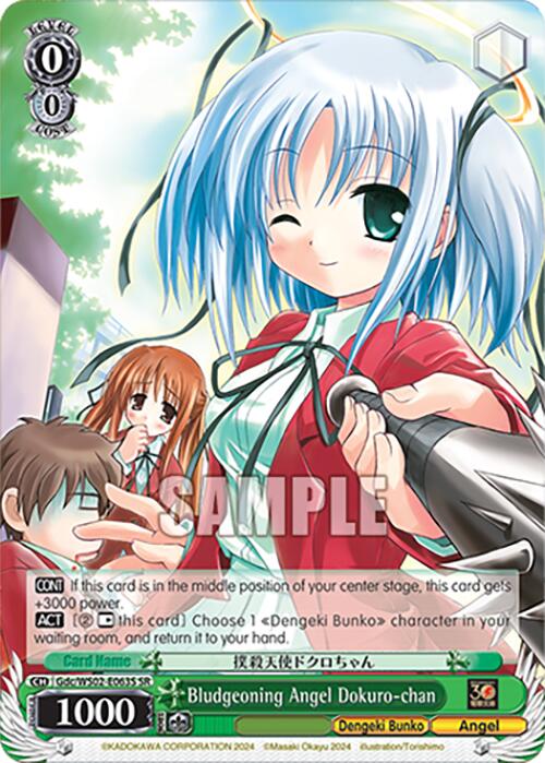 Bludgeoning Angel Dokuro-chan (Gdc/WS02-E063S SR) [Dengeki Bunko]