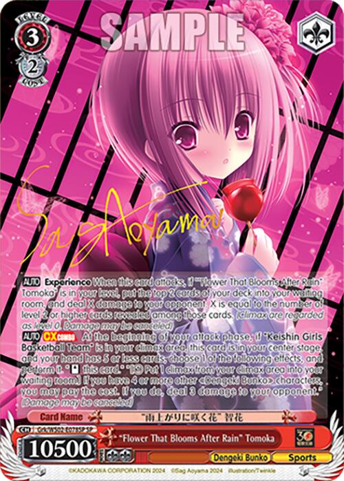 Flower That Blooms After Rain Tomoka (Grk/WS02-E078SP SP) [Dengeki Bunko]