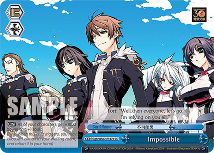 Impossible (Ggh/WS02-E147c CC) [Dengeki Bunko]