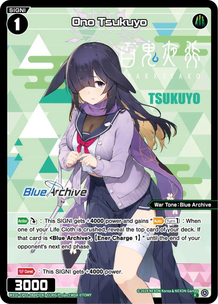 Ono Tsukuyo (Parallel) (WXDi-CP02-084P[EN]) [Blue Archive DIVA]