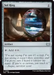 A Magic: The Gathering card titled "Sol Ring [Duskmourn: House of Horror Commander]," an uncommon artifact with a casting cost of 1 colorless mana, features an illustrated ring that reflects a mysterious landscape. The card adds two colorless mana to the player's mana pool and includes flavor text about a survivor scout from Duskmourn House of Horror Commander.