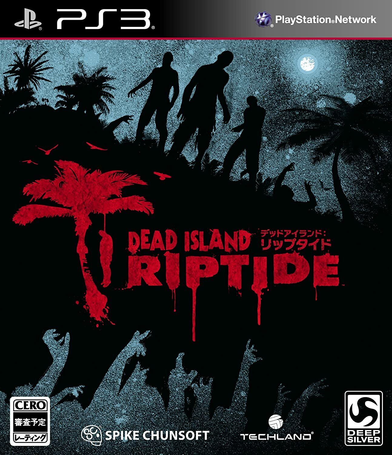 Dead Island Riptide (Special Edition)