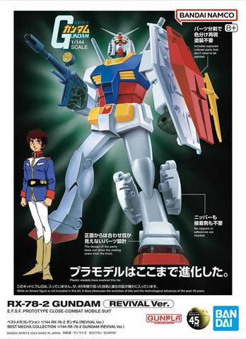 Anime-style poster of an intricately detailed Best Mecha Collection 1/144 RX-78-2 Gundam (Revival Ver.) in a dynamic pose with a shield and gun. On the left, a person in a blue and white outfit stands confidently. Japanese and English text, including "Bandai," adorn this Gunpla tribute.