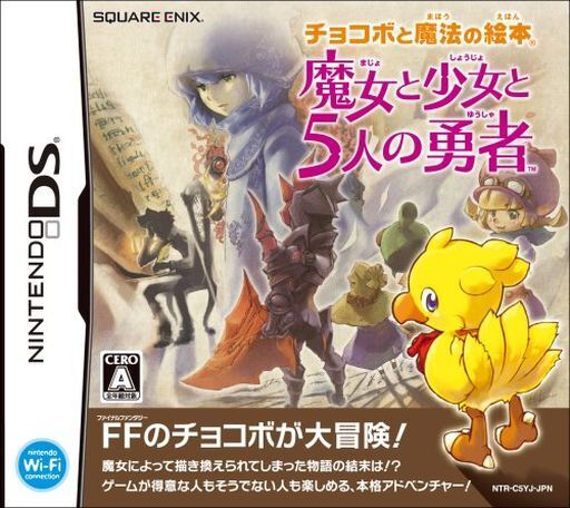 Chocobo to Mahou no Ehon: Majo to Shoujo to Go-nin no Yuusha