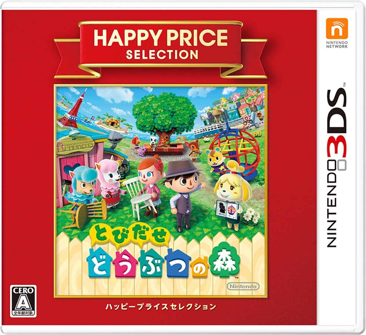 Animal Crossing: New Leaf Happy Price Edition JP