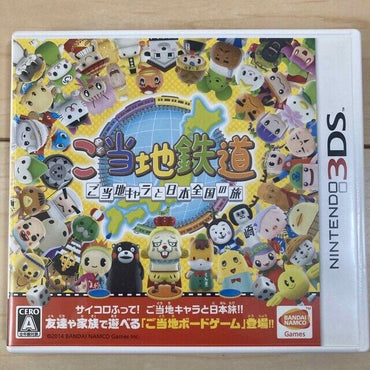 Local Railways Travel around Japan with Local Characters Nintendo 3DS