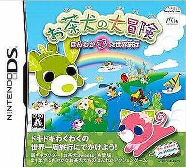 The cover of "Ocha-Ken no Daiboken: Honwaka Yume Miru Sekai Ryoko" for Nintendo DS, by Everybody Loves, features animated characters including a green dog-like creature with a leaf on its head and a pink companion. The vibrant backdrop includes clouds, stars, and a rainbow. It has a CERO A rating.