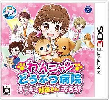 Cover of a Nintendo 3DS game, 