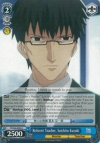 Reticent Teacher, Soichiro Kuzuki (FS/S34-E095 C) [Fate/Stay Night [Unlimited Blade Works]]