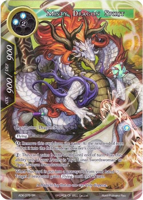 Misty Dragon Spirit (Full Art) (ADK-075) [Advent of the Demon King]