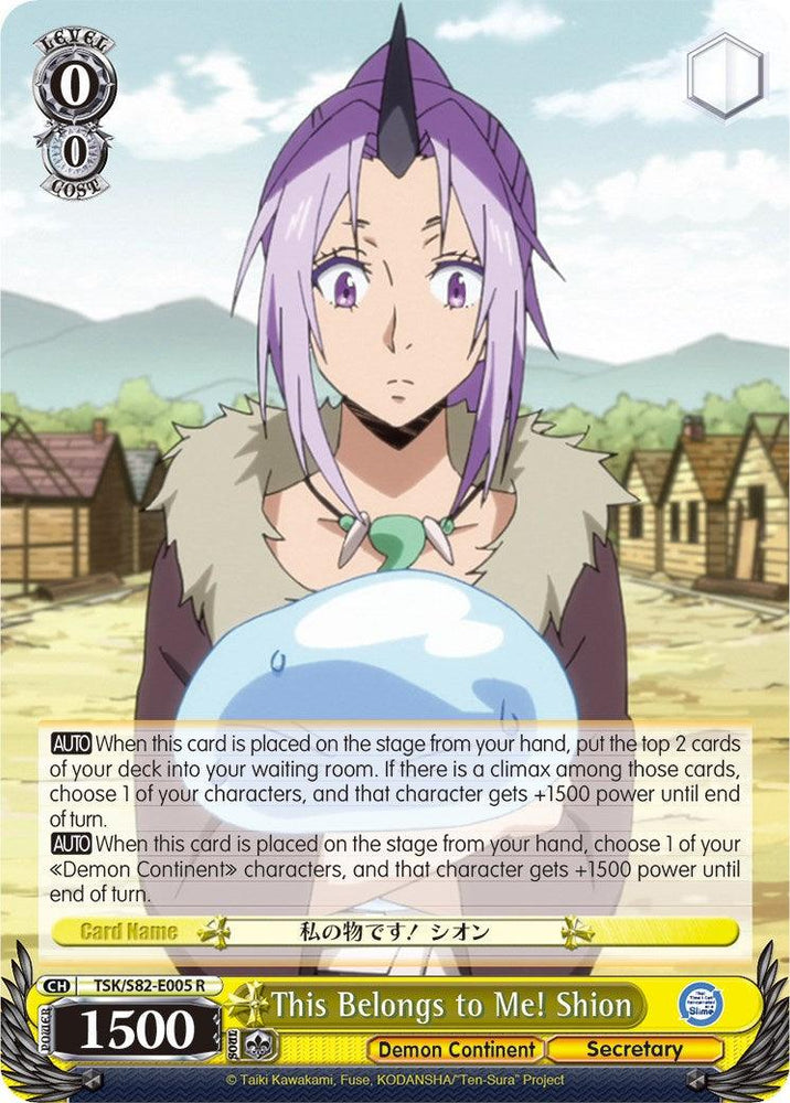 This Belongs to Me! Shion (TSK/S82-E005 R) [That Time I Got Reincarnated as a Slime Vol.2]