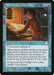 The Magic: The Gathering card titled "Ancestral Knowledge [Weatherlight]" features blue borders and an enchantment type. Illustrated with a person in traditional attire examining an ancient book by candlelight, this card from the Weatherlight set details cumulative upkeep and library search mechanics.