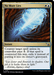 The image is of a Magic: The Gathering card named "No More Lies [Murders at Karlov Manor]." It is an instant card that costs one white and one blue mana. The artwork shows a figure standing in a bright shaft of light, surrounded by swirling patterns of blue and orange energy. This card can counter target spell unless its controller pays 3, then exiles it if countered. The flavor text quotes Ezrim.