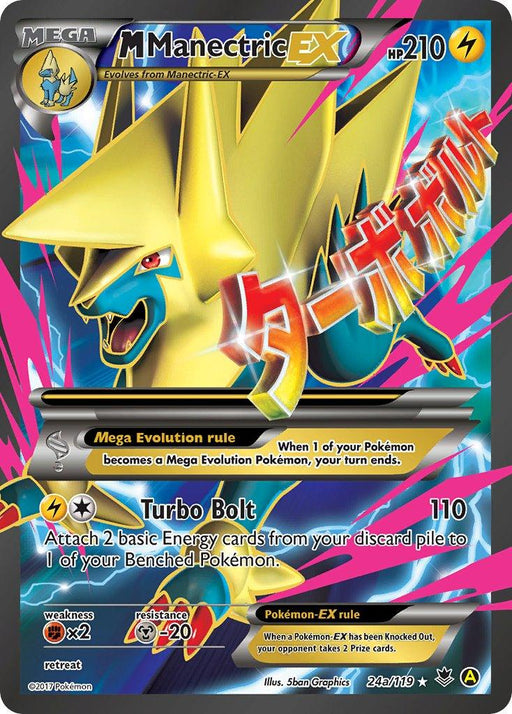 A Pokémon trading card featuring M Manectric EX (24a/119) [Alternate Art Promos], part of the Alternate Art Promos series. The dynamic electric blue canine-like Pokémon, with its yellow spiked mane, is set against a vibrant background filled with lightning effects. Text details include HP 210, Mega Evolution rule, Turbo Bolt attack (110 damage), and other game-related information.