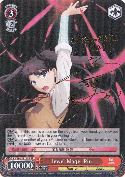 Jewel Mage, Rin (FS/S34-TE19SP SP) [Fate/Stay Night [Unlimited Blade Works]]