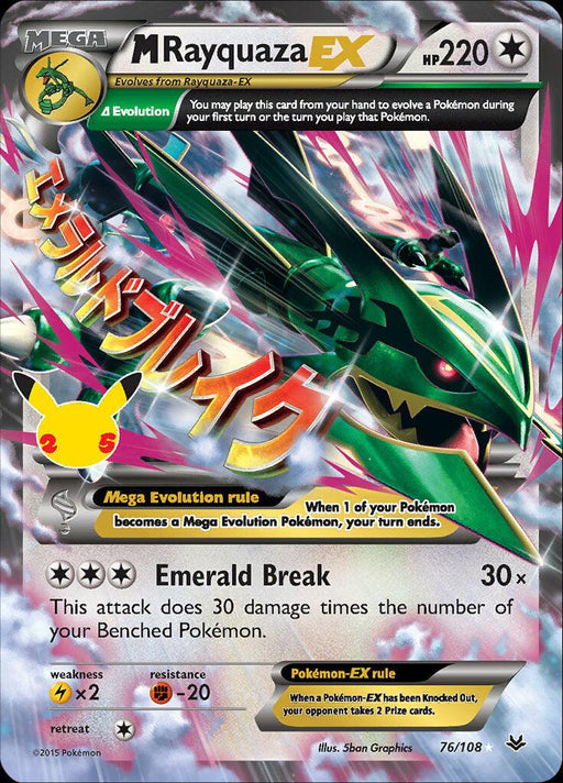 An ultra rare M Rayquaza EX (76/108) [Celebrations: 25th Anniversary - Classic Collection] Pokémon trading card with an illustration of the dragon-like Pokémon flying against a fiery, colorful background. The card features 220 HP, dragon type, and the move "Emerald Break," which deals 30 damage times the number of your Benched Pokémon. Part of the Classic Collection, it's numbered 76/108 and celebrates Pokémon's 25th Anniversary.