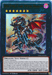 Image of the "Red-Eyes Flare Metal Dragon [LDK2-ENJ41] Ultra Rare" Yu-Gi-Oh! card. This Ultra Rare Xyz/Effect Monster features a mechanical dragon with glowing red eyes, sharp claws, and dark metallic scales. The card's border is dark blue, with its name in red at the top and stats and effect text at the bottom.