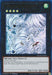 Image of a Yu-Gi-Oh! trading card titled "Tornado Dragon [DUDE-EN019] Ultra Rare." The Xyz/Effect Monster depicts a dragon emerging from a swirling tornado in a stormy sky. Requiring 2 Level 4 monsters, its stats are ATK 2100 and DEF 2000, and its effect involves detaching material to destroy a Spell/Trap.