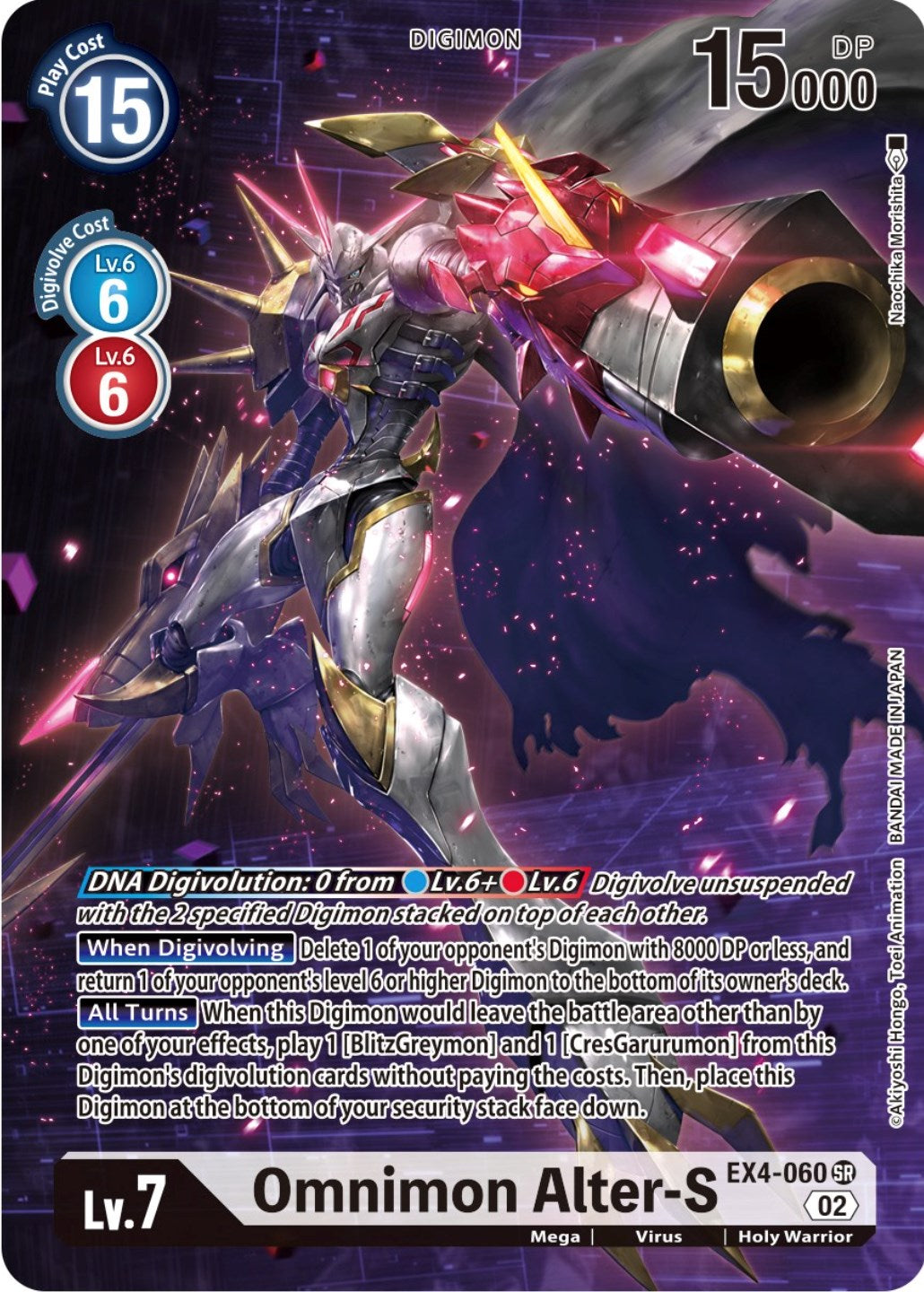 A dynamic image of the Digimon card 