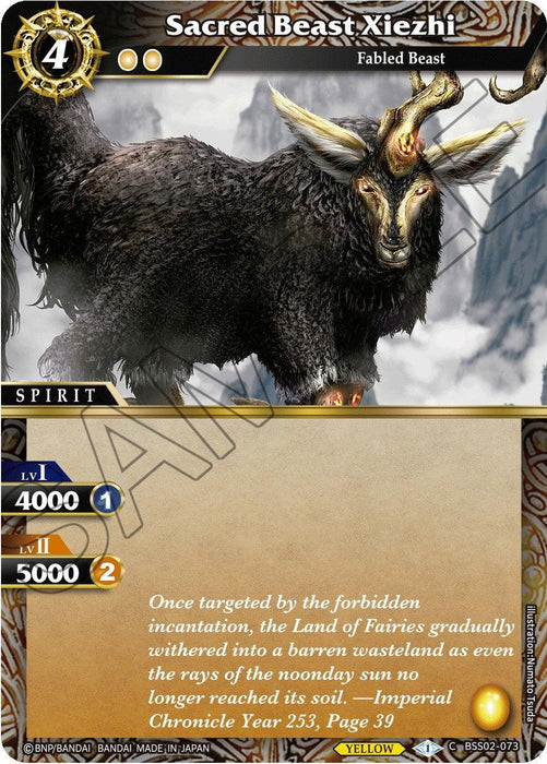 Sacred Beast Xiezhi (BSS02-073) [False Gods]