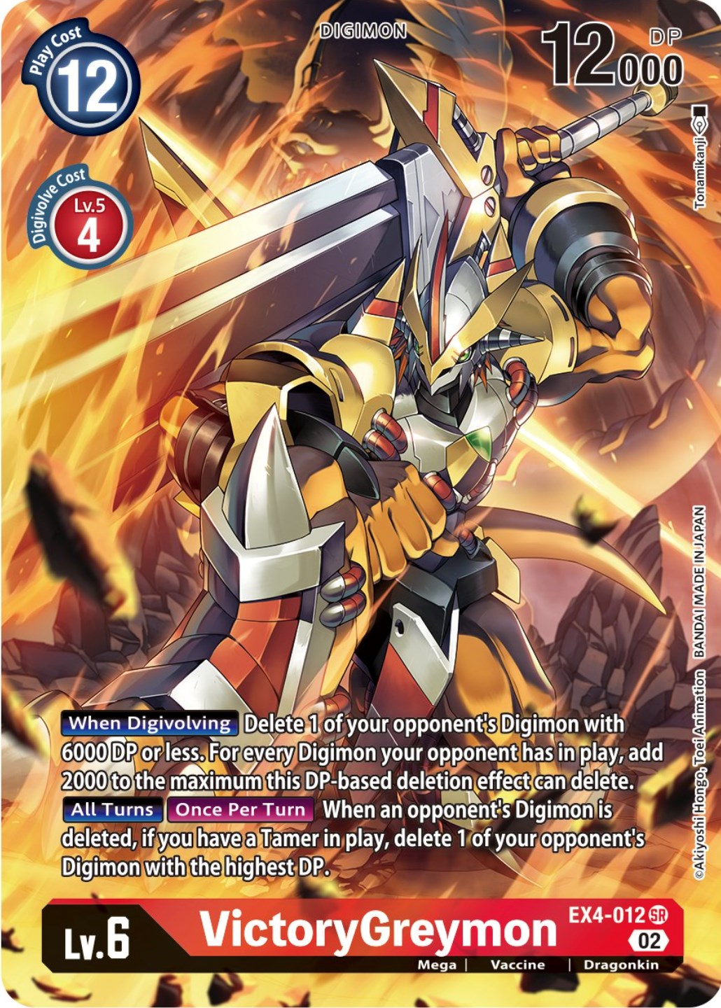 VictoryGreymon [EX4-012] (Alternate Art) [Alternative Being Booster]