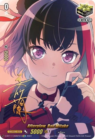 Afterglow, Ran Mitake (Signature) (D-BT11/EX06EN-S) [Clash of Heroes]