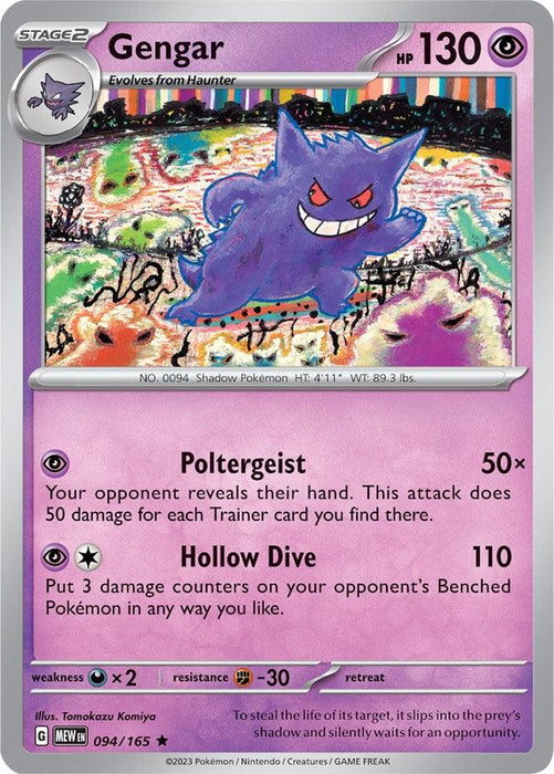 A rare Pokémon card featuring Gengar (094/165) [Scarlet & Violet: 151] with 130 HP from the Scarlet & Violet series. The card is number 094/165 and shows Gengar, a purple ghost Pokémon with a sinister grin, gliding through a spooky backdrop with colorful, eerie swirls. The moves listed are "Poltergeist" and "Hollow Dive." The card's background is purple and psychic-themed.