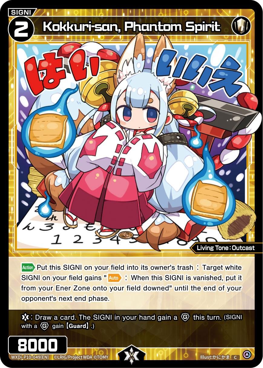 A Kokkuri-san, Phantom Spirit (WXDi-P10-049[EN]) [Prismatic Diva] card from the trading card game 