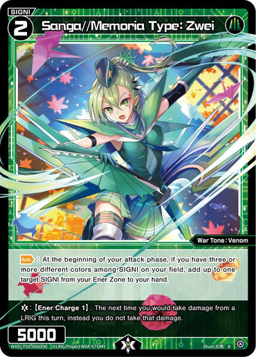 Sanga//Memoria Type: Zwei (WXDi-P10-068[EN]) [Prismatic Diva]