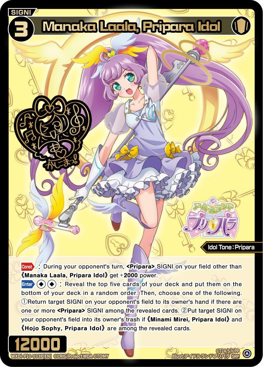 Manaka Laala, Pripara Idol (SRP) (WXDi-P10-033P[EN]) [Prismatic Diva]