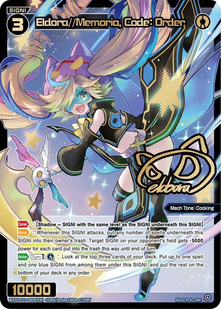 Eldora//Memoria, Code: Order (SRP) (WXDi-P10-040P[EN]) [Prismatic Diva]