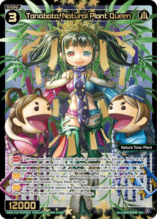 Tanabata, Natural Plant Queen (SRP) (WXDi-P10-041P[EN]) [Prismatic Diva]