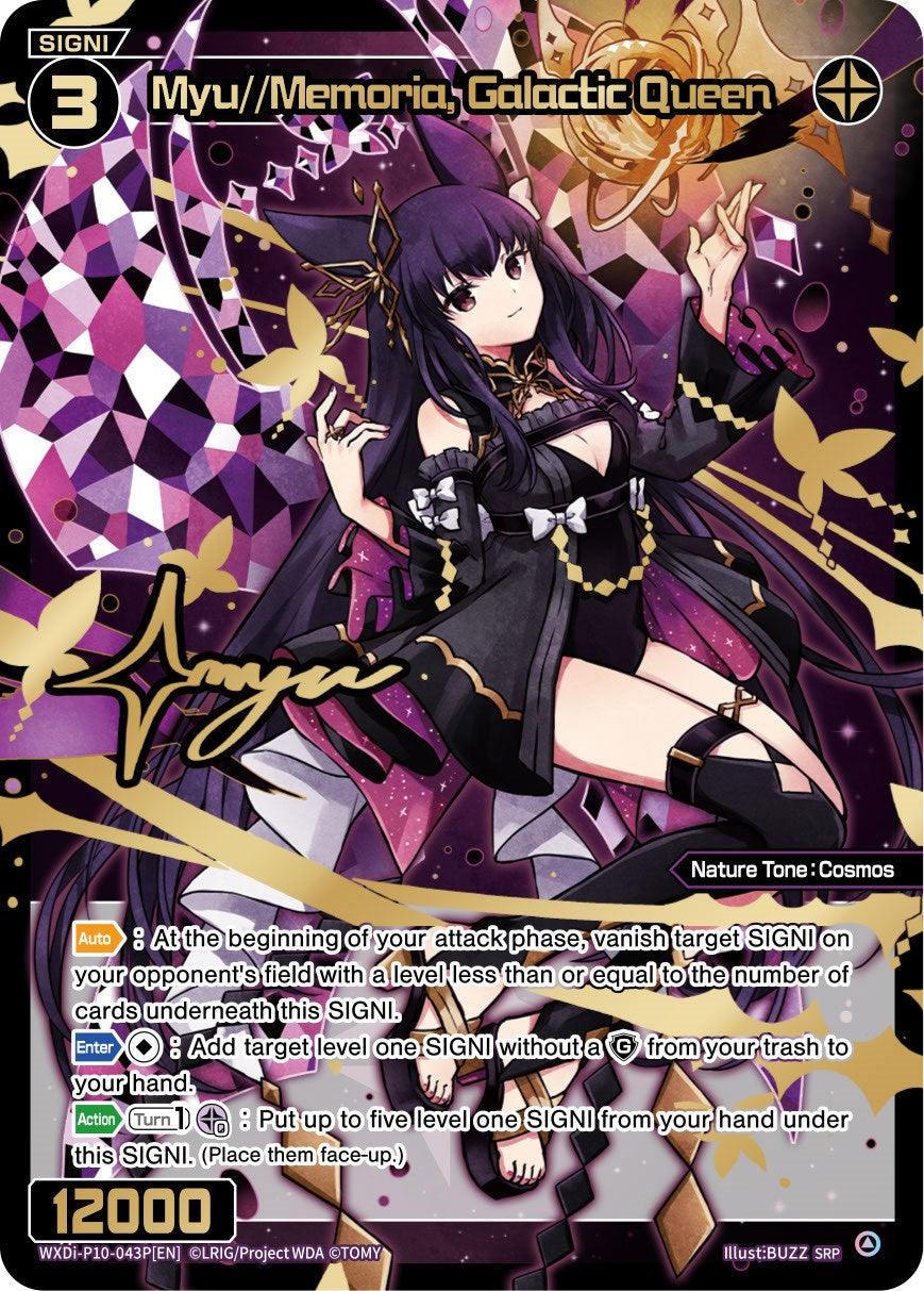 Myu//Memoria, Galactic Queen (SRP) (WXDi-P10-043P[EN]) [Prismatic Diva]