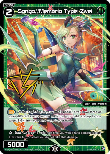 Sanga//Memoria Type: Zwei (Parallel Foil) (WXDi-P10-068P[EN]) [Prismatic Diva]