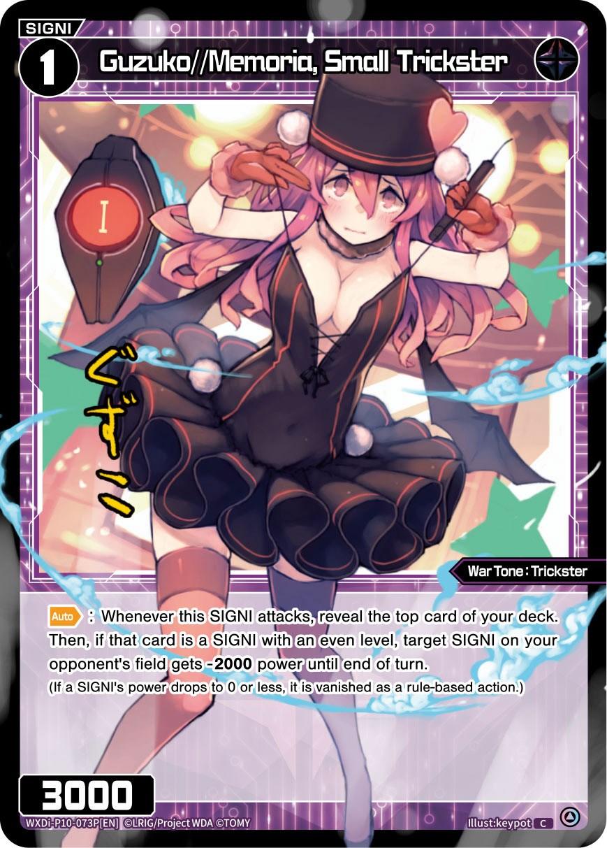 Guzuko//Memoria, Small Trickster (Parallel Foil) (WXDi-P10-073P[EN]) [Prismatic Diva]