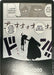 A monochromatic trading card features a silhouetted figure choking another. Speech bubbles read: "You're ordering around?" and "Who do you think..." above, and "Straw Hat Luffy upstarts like you are a dime a dozen" and "You're a two-bit greenhorn!" below. Text at the bottom reads: DON!! Card (Special DON!! Card Pack) (Black & White) [Kingdoms of Intrigue]. Your Turn + Bandai