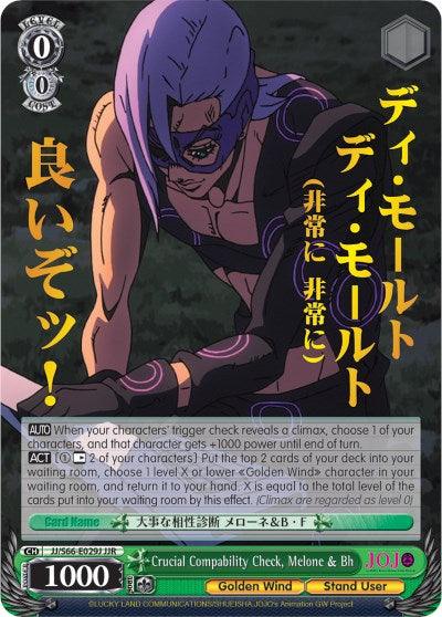 A JoJo Rare trading card from the 