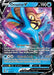 A Pokémon trading card features Omastar V (035/195) [Sword & Shield: Silver Tempest] with 190 HP. This Ultra Rare card shows Omastar, a blue, tentacled creature with a shell. It includes moves Primal Guidance and Tentacle Lock. The bottom displays standard elements: artist (Saki Hayashiro), set information from Sword & Shield: Silver Tempest, and the Pokémon V rule. Weakness is Grass x2