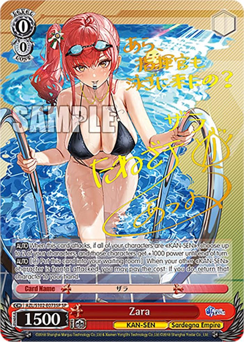 A Special Rare card featuring Zara (AZL/S102-E073SP SP) [Azur Lane] from the Sardegna Empire in the game series KAN-SEN by Bushiroad. She has anime-style red twin tails, glasses, a black bikini, and holds a broom against a bright beach scene with Japanese text. Stats: “Level 0,” “Cost 0,” and “Power 1500.”