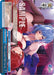 A What a Spoiled Child You Are... (AZL/S102-E140R RRR) [Azur Lane] card from Bushiroad featuring an illustration of two anime-style characters in a sensual and intimate setting. Both characters are dressed in revealing clothing, against a backdrop of a dimly lit room with elegant decor. Text boxes overlaying the image contain game-related information and stats.