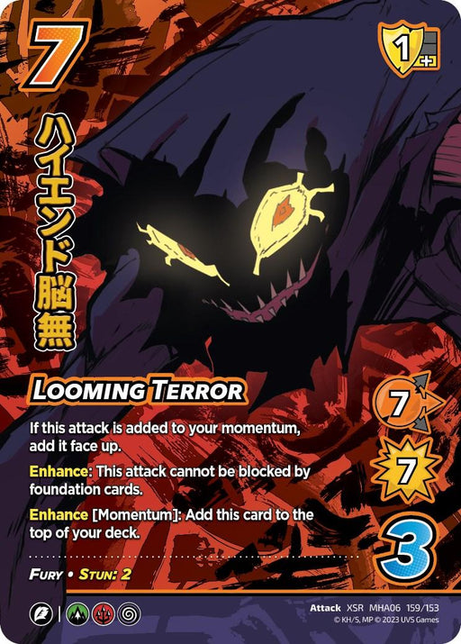 A game card titled "Looming Terror (XSR) [Jet Burn]" with a dark, menacing monster illustration. The monster, showcased on this Extra Secret Rare attack card from UniVersus, has yellow glowing eyes and sharp teeth set against a red and black background with flame-like patterns. Stats include 7 attack, 7 speed, and 3 durability with "Fury" and "Stun: 2" attributes.