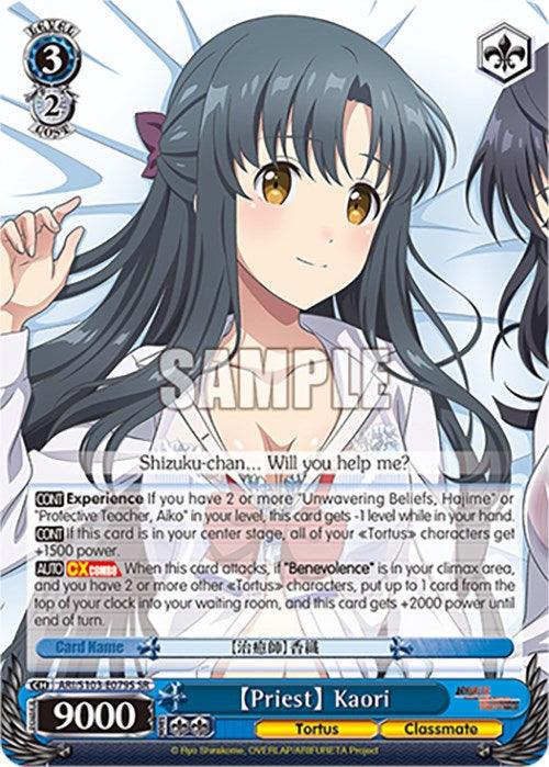A Bushiroad Weiss Schwarz Character Card titled "[Priest] Kaori (ARI/S103-E079S SR) [Arifureta: From Commonplace to World's Strongest]," featuring an anime girl with long dark hair and bangs in a white outfit. This Super Rare card boasts several statistics, text abilities, her class (Tortus Classmate), and a formidable 9000 power rating.