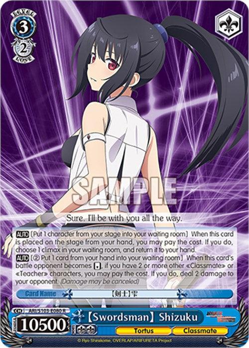 A trading card featuring an anime character named "[Swordsman] Shizuku (ARI/S103-E080 R) [Arifureta: From Commonplace to World's Strongest]" from Bushiroad. Card Number ARI/S103-E080, this rare character card shows Shizuku with long black hair tied in a ponytail, wearing a sleeveless white top and black skirt. The card boasts a power value of 10500 and