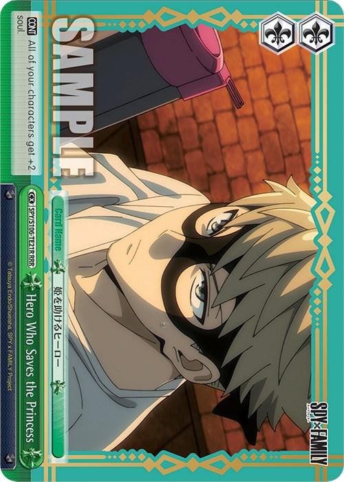 Bushiroad trading card featuring a character from "My Hero Academia." The character is shown wearing a black mask and white shirt, holding a teapot. The background shows a brick pavement, with the card's border in green and gold accents. Text includes "Sample" and "Hero Who Saves the Princess." This Triple Rare card called Hero Who Saves the Princess (SPY/S106-TE21R RRR) [SPY x FAMILY] is perfect for fans of intense story climaxes akin to SPY x FAMILY.
