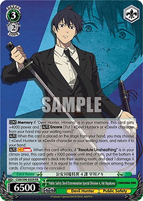 A trading card features a Devil Hunter male anime character wearing a black suit, white shirt, and black tie. He wields a sword in his right hand. The Double Rare card is adorned with various text boxes, icons, and stats. The background includes a light blue gradient with Japanese text visible at the bottom. The product name is Public Safety Devil Extermination Special Division 4, Aki Hayakawa (CSM/S96-E029 RR) [Chainsaw Man], by Bushiroad.